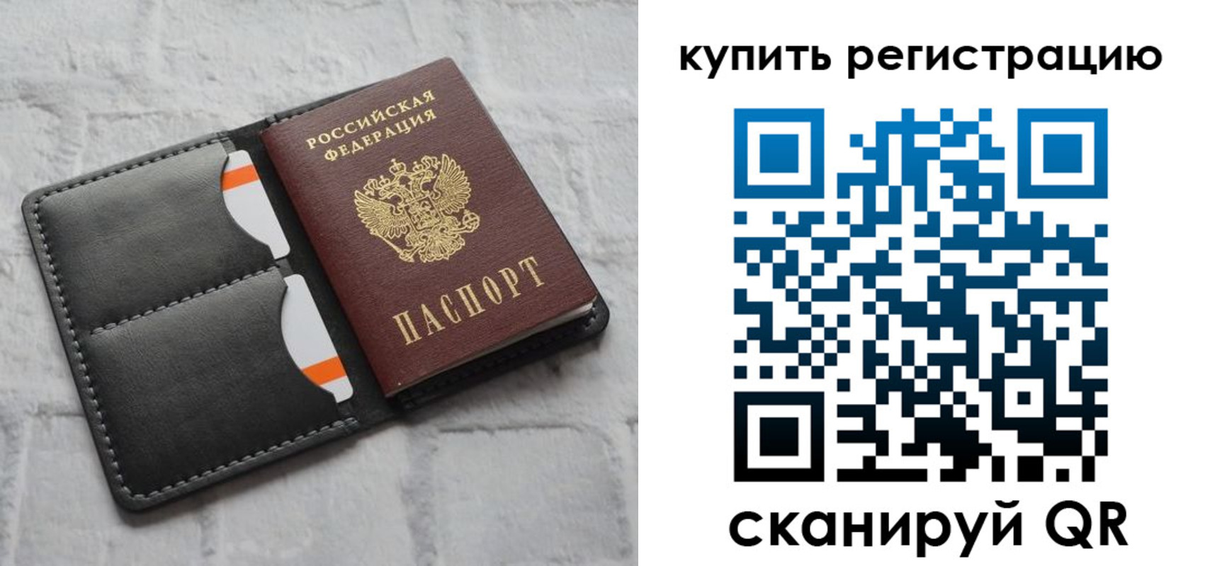 временная регистрация для школы в Нефтегорске