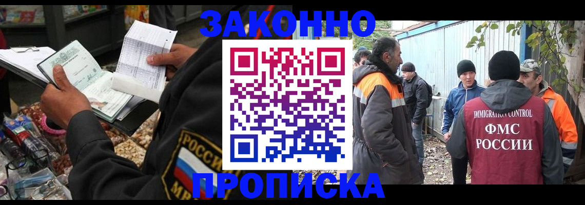 прописка паспорт в Нефтегорске