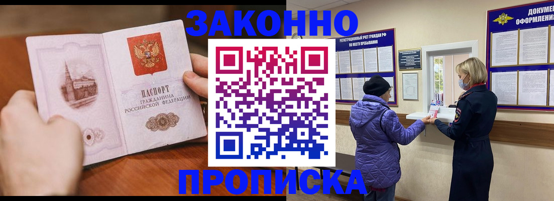 прописка для школы в Нефтегорске