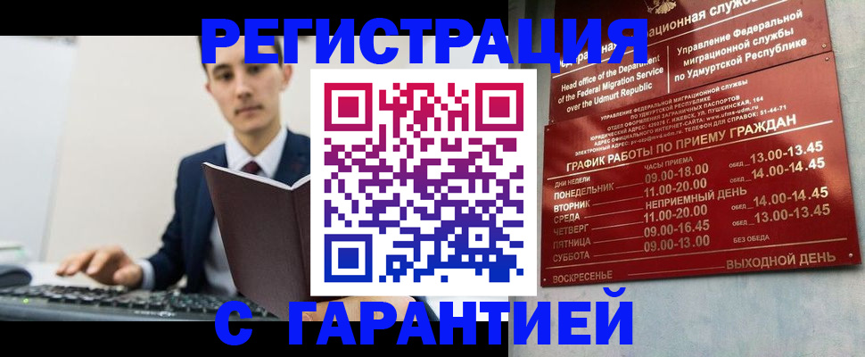 регистрация для школы в Нефтегорске