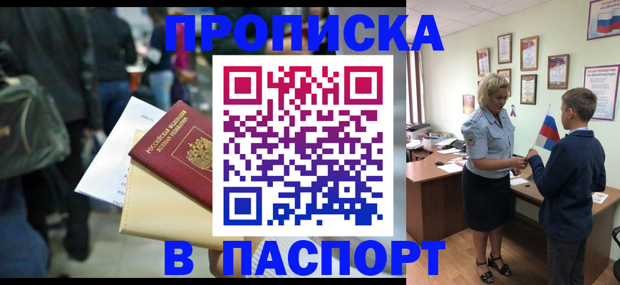 прописка для военкомата в Нефтегорске