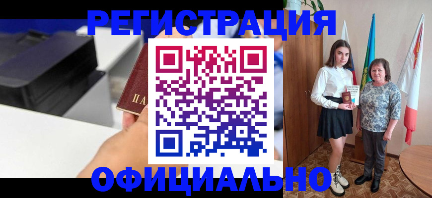временная регистрация в квартире в Нефтегорске
